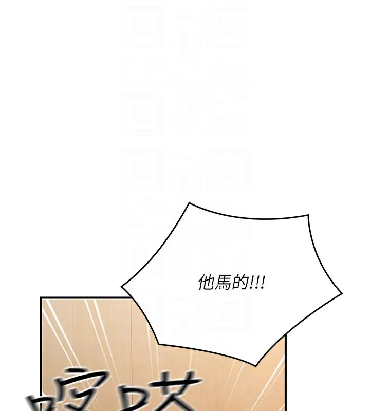 漫画《公务员的桃色副业》第15话第85张图