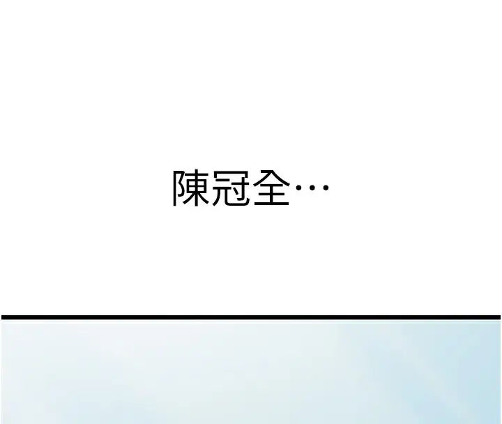 漫画《公务员的桃色副业》第15话第88张图