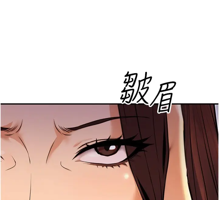 漫画《公务员的桃色副业》第15话第92张图