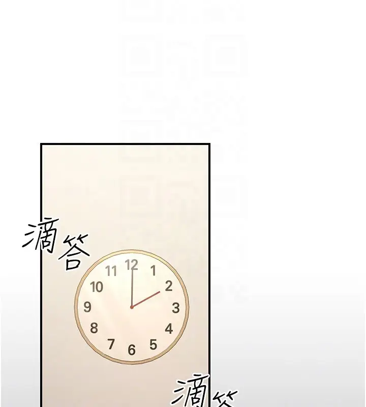 漫画《公务员的桃色副业》第15话第95张图
