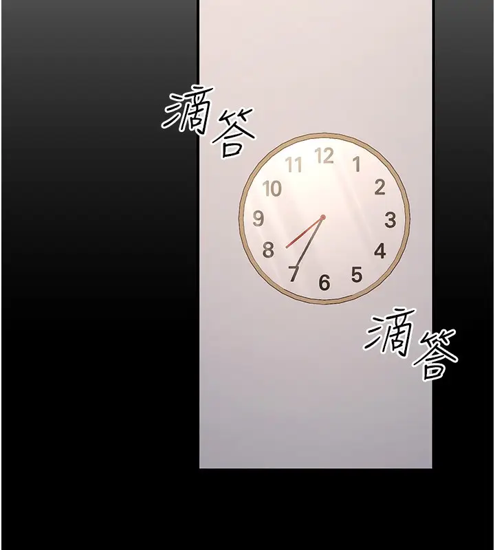 漫画《公务员的桃色副业》第15话第97张图