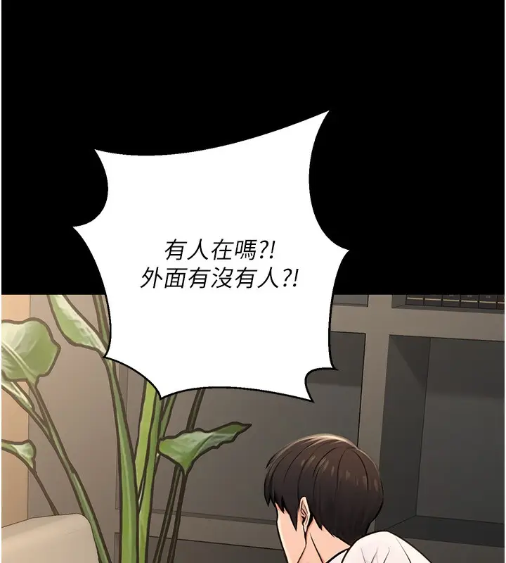 漫画《公务员的桃色副业》第16话第10张图
