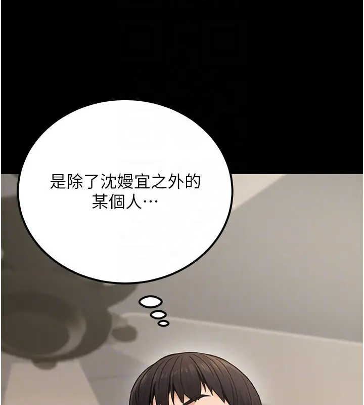 漫画《公务员的桃色副业》第16话第102张图