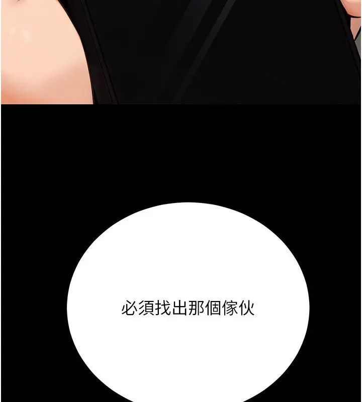 漫画《公务员的桃色副业》第16话第106张图