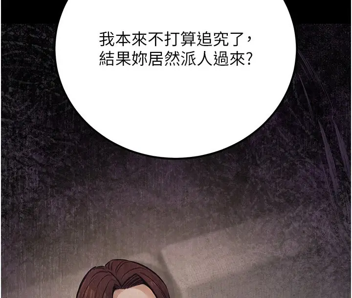 漫画《公务员的桃色副业》第16话第108张图