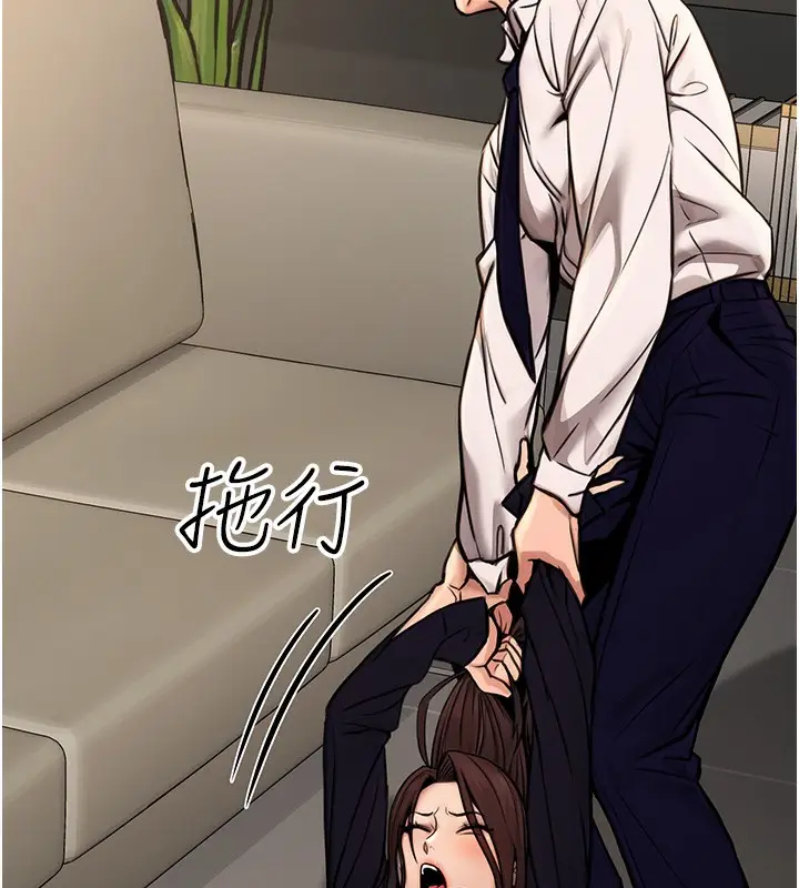 漫画《公务员的桃色副业》第16话第11张图
