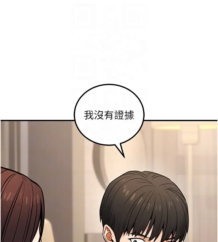 漫画《公务员的桃色副业》第16话第123张图