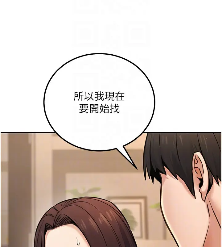 漫画《公务员的桃色副业》第16话第125张图