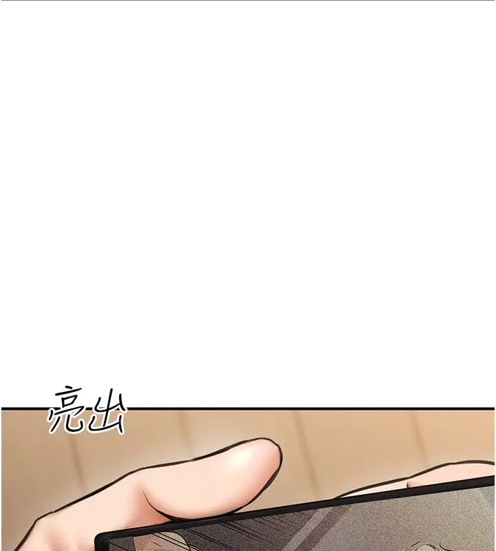 漫画《公务员的桃色副业》第16话第127张图