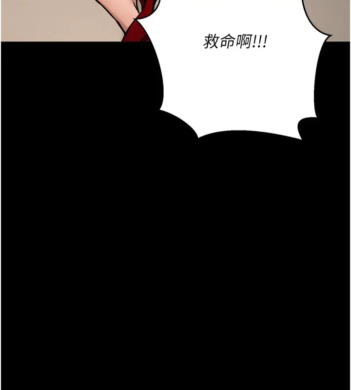 漫画《公务员的桃色副业》第16话第13张图