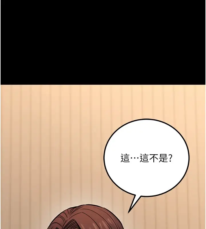 漫画《公务员的桃色副业》第16话第131张图