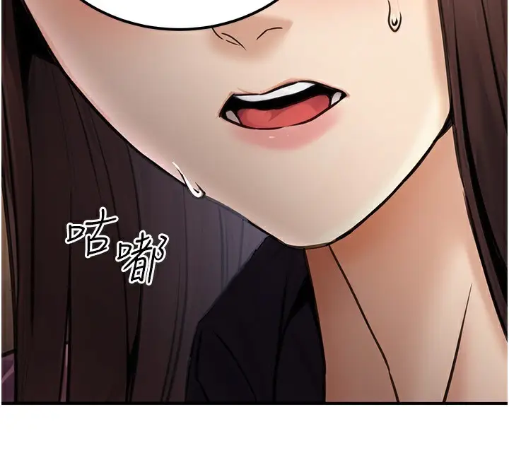 漫画《公务员的桃色副业》第16话第134张图