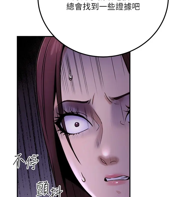 漫画《公务员的桃色副业》第16话第145张图