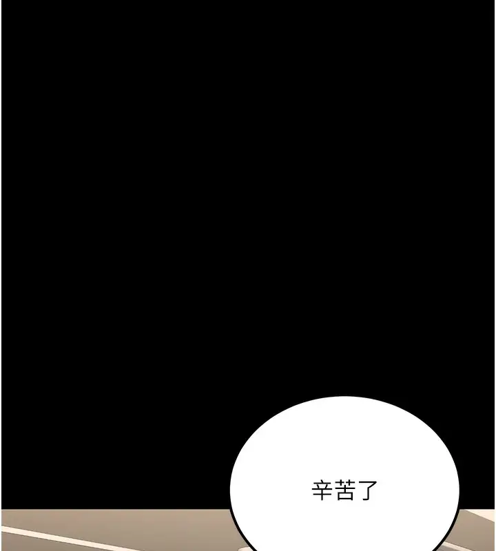 漫画《公务员的桃色副业》第16话第15张图