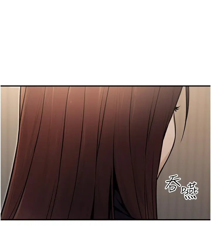 漫画《公务员的桃色副业》第16话第156张图