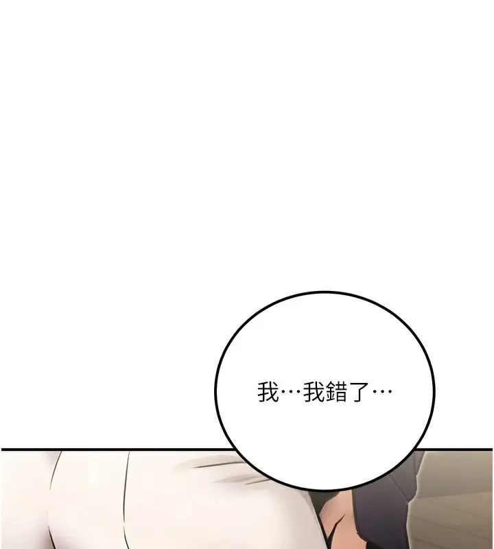 漫画《公务员的桃色副业》第16话第157张图