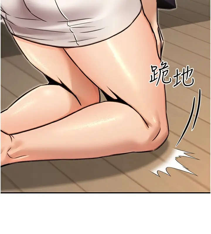 漫画《公务员的桃色副业》第16话第158张图