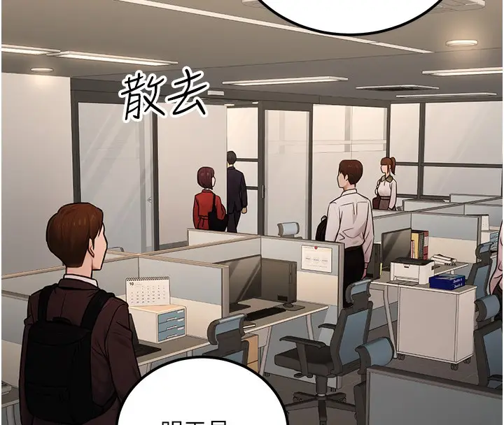 漫画《公务员的桃色副业》第16话第16张图