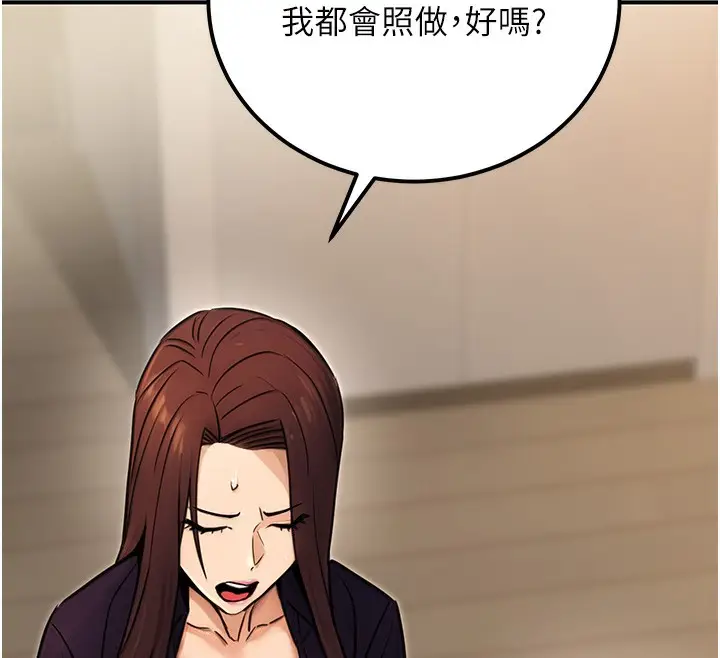 漫画《公务员的桃色副业》第16话第163张图