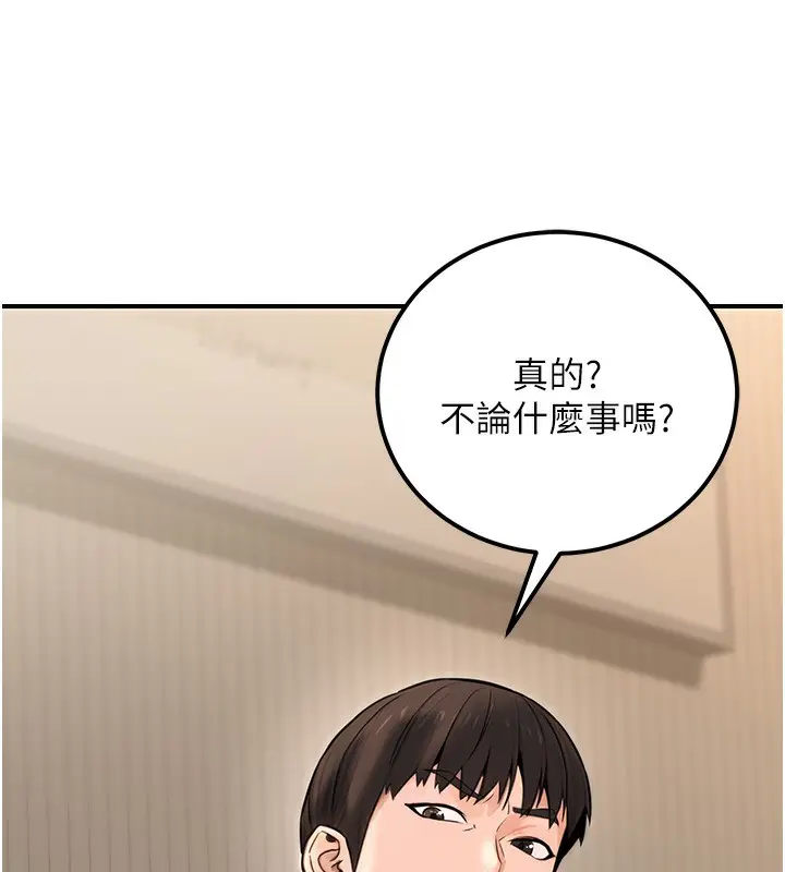 漫画《公务员的桃色副业》第16话第167张图