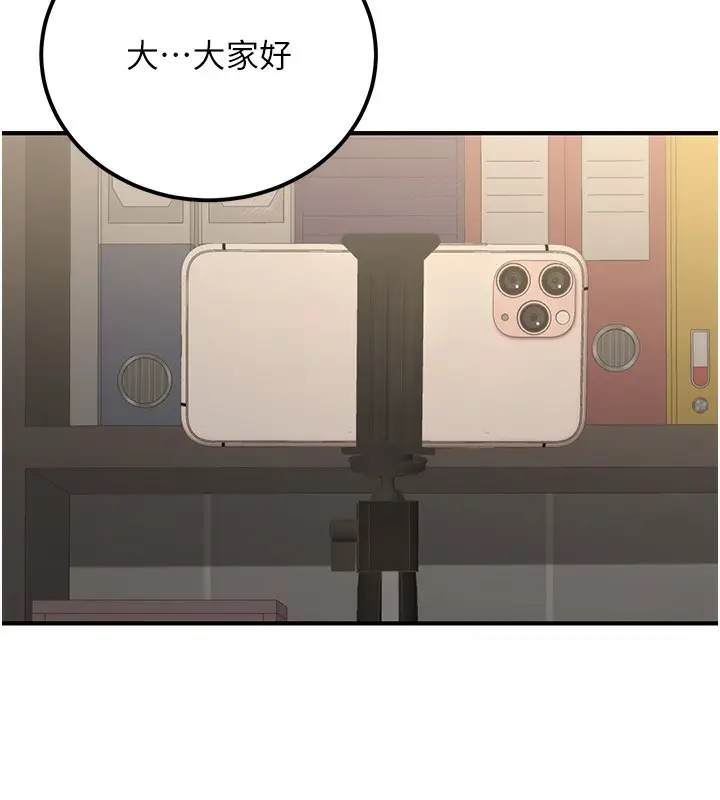 漫画《公务员的桃色副业》第16话第175张图