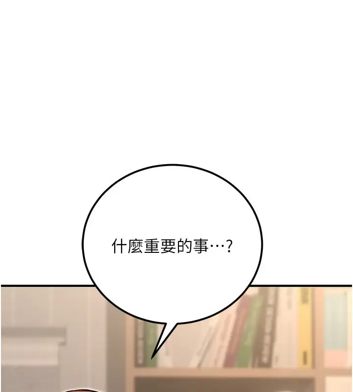 漫画《公务员的桃色副业》第16话第183张图