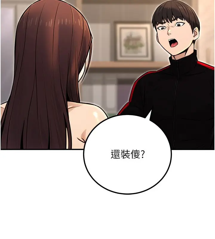 漫画《公务员的桃色副业》第16话第184张图