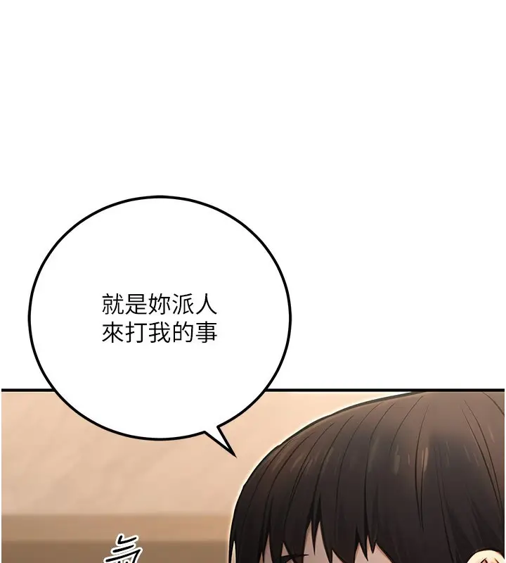 漫画《公务员的桃色副业》第16话第185张图