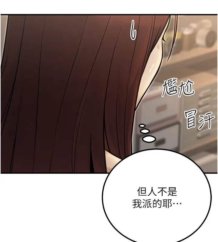 漫画《公务员的桃色副业》第16话第188张图