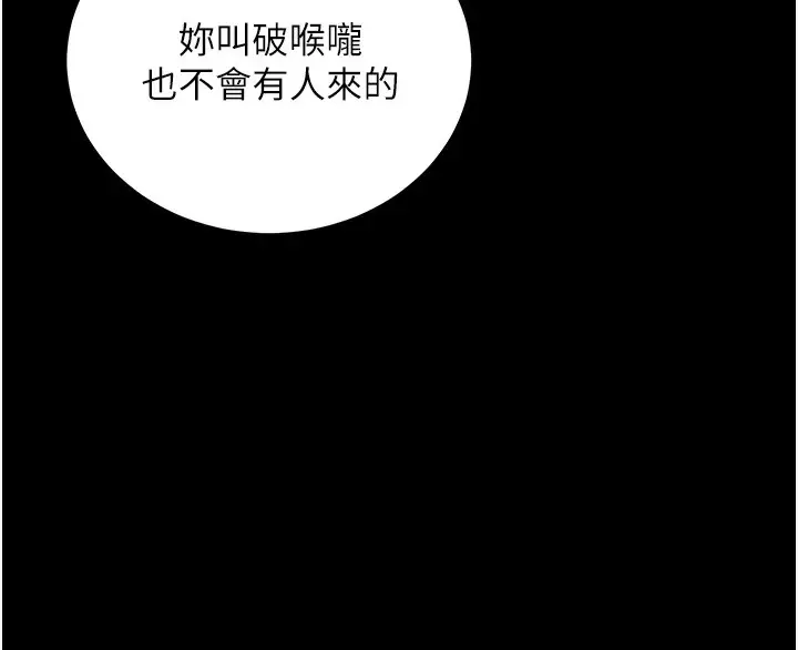 漫画《公务员的桃色副业》第16话第19张图