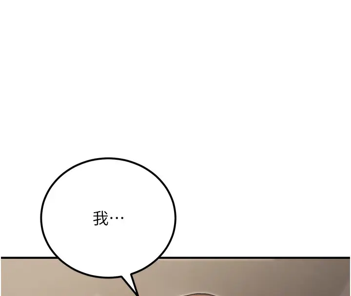 漫画《公务员的桃色副业》第16话第190张图