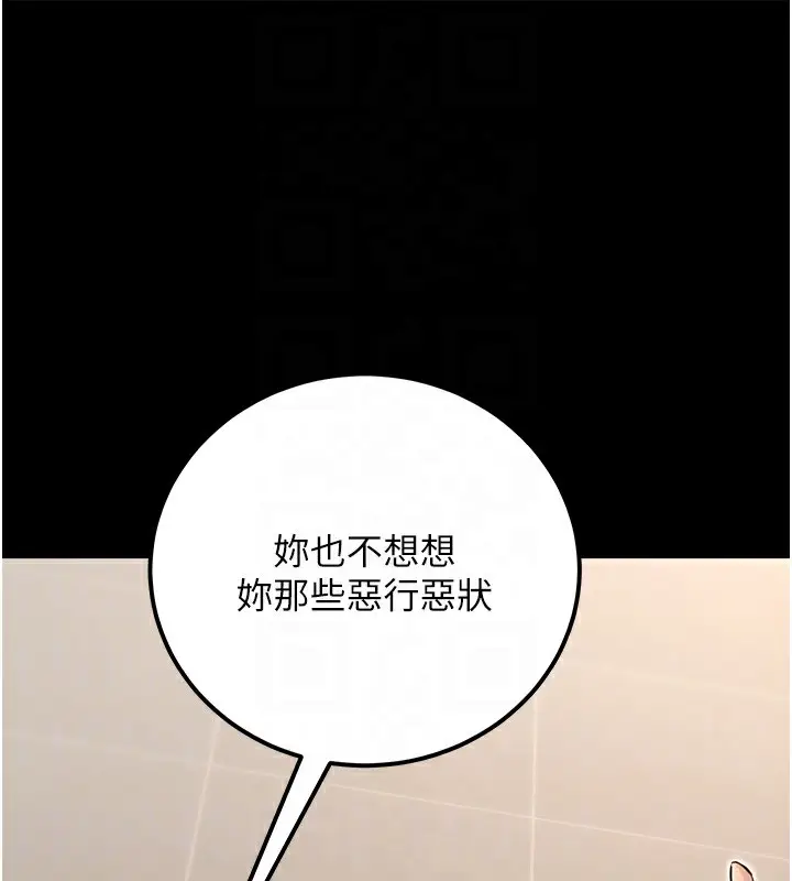 漫画《公务员的桃色副业》第16话第20张图
