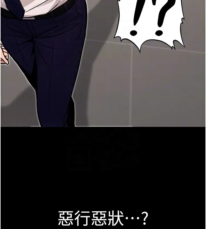 漫画《公务员的桃色副业》第16话第22张图