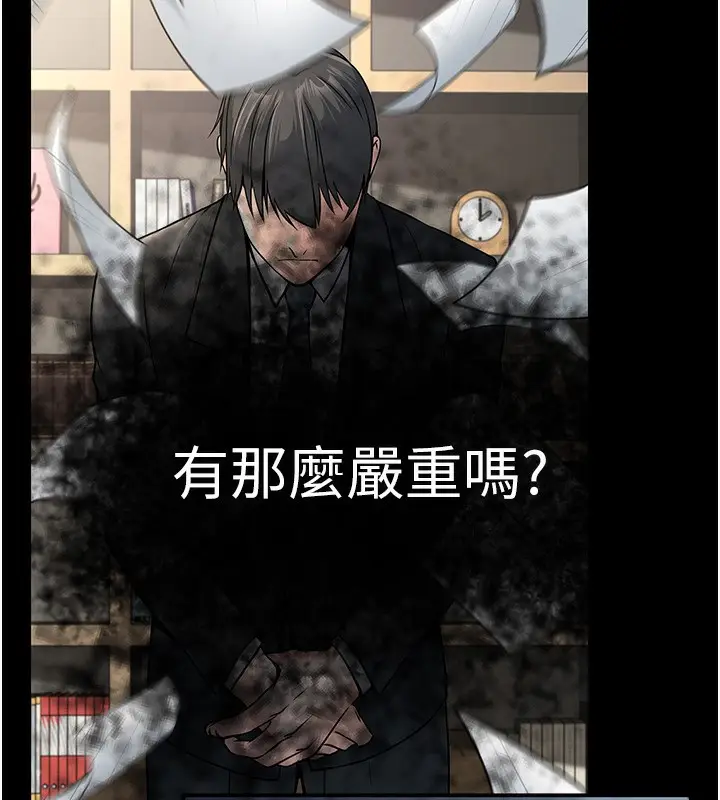 漫画《公务员的桃色副业》第16话第25张图