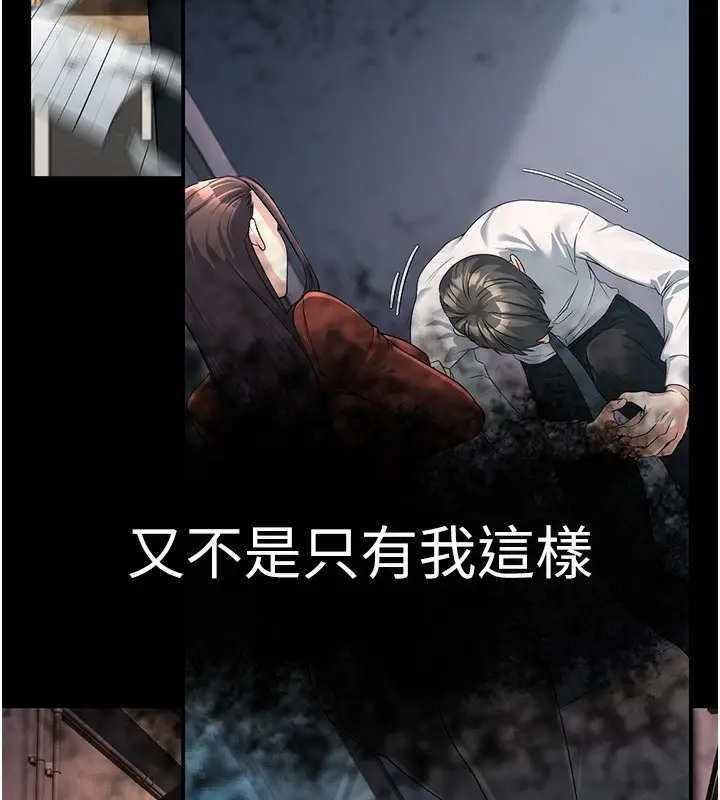 漫画《公务员的桃色副业》第16话第26张图