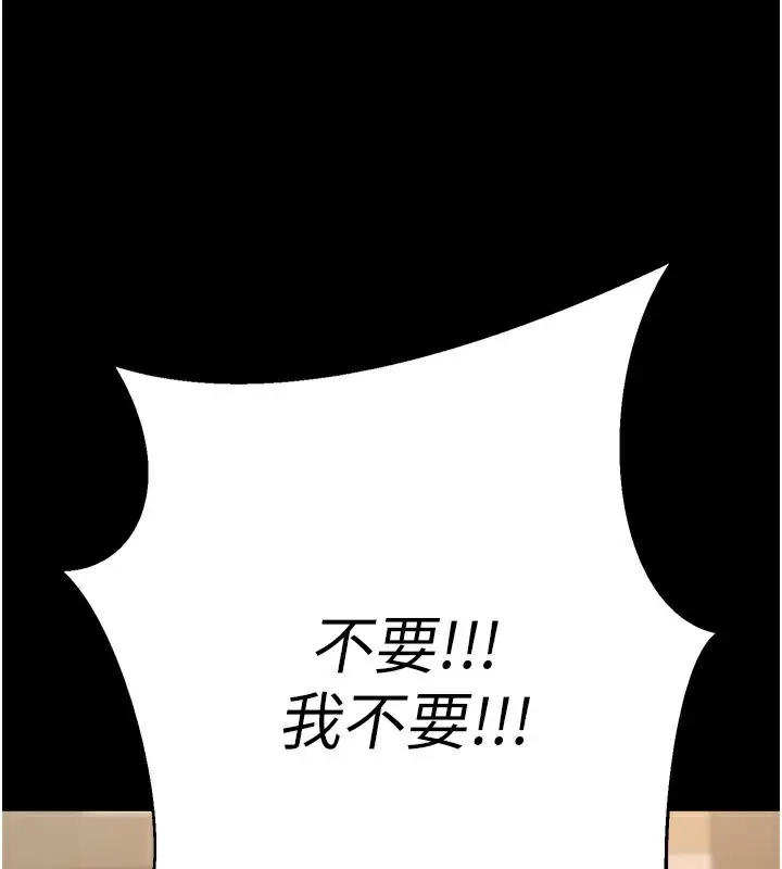 漫画《公务员的桃色副业》第16话第30张图