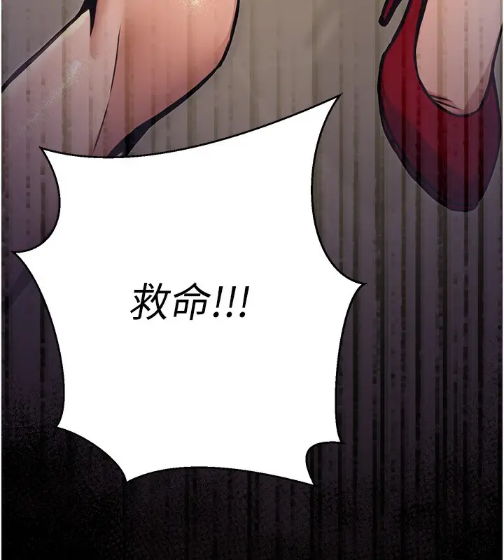 漫画《公务员的桃色副业》第16话第34张图