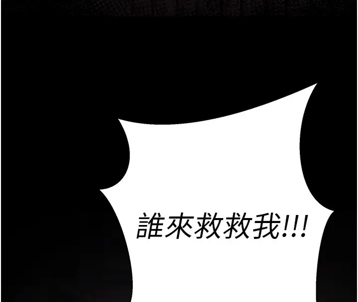 漫画《公务员的桃色副业》第16话第35张图