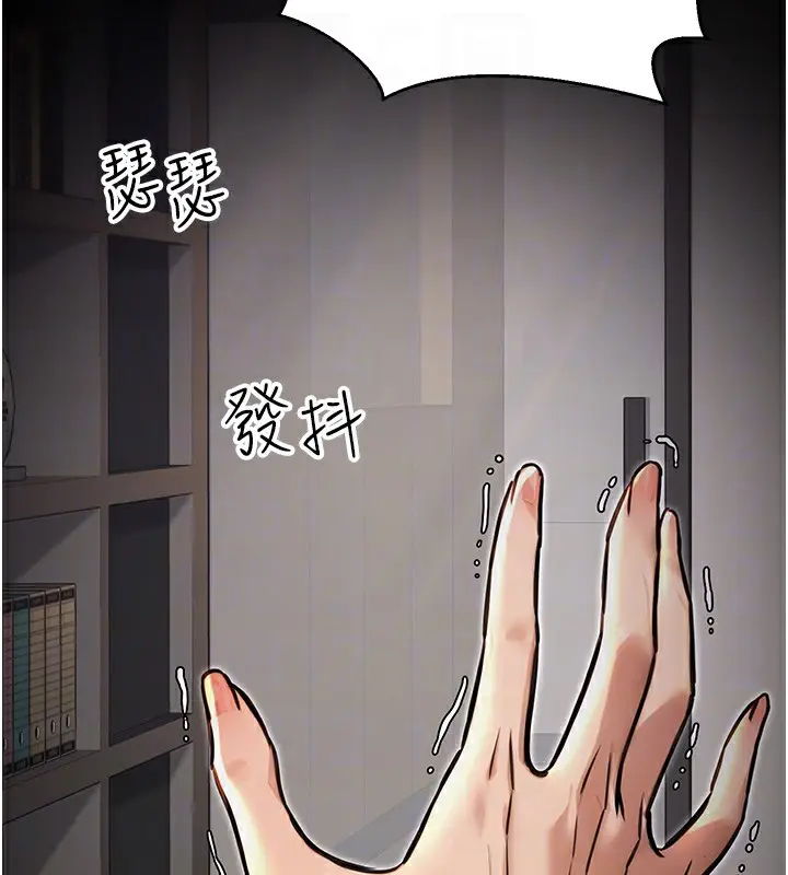 漫画《公务员的桃色副业》第16话第36张图