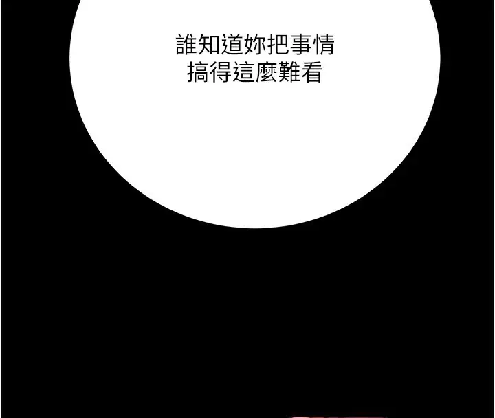 漫画《公务员的桃色副业》第16话第4张图