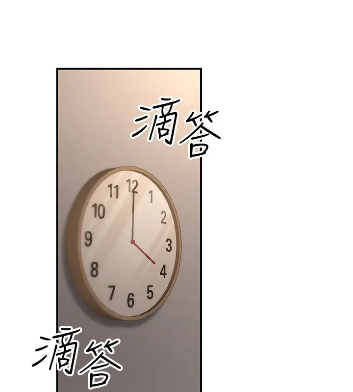 漫画《公务员的桃色副业》第16话第44张图