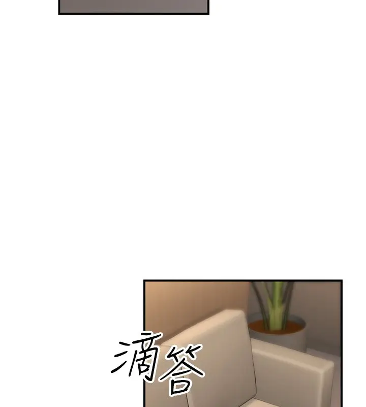 漫画《公务员的桃色副业》第16话第45张图