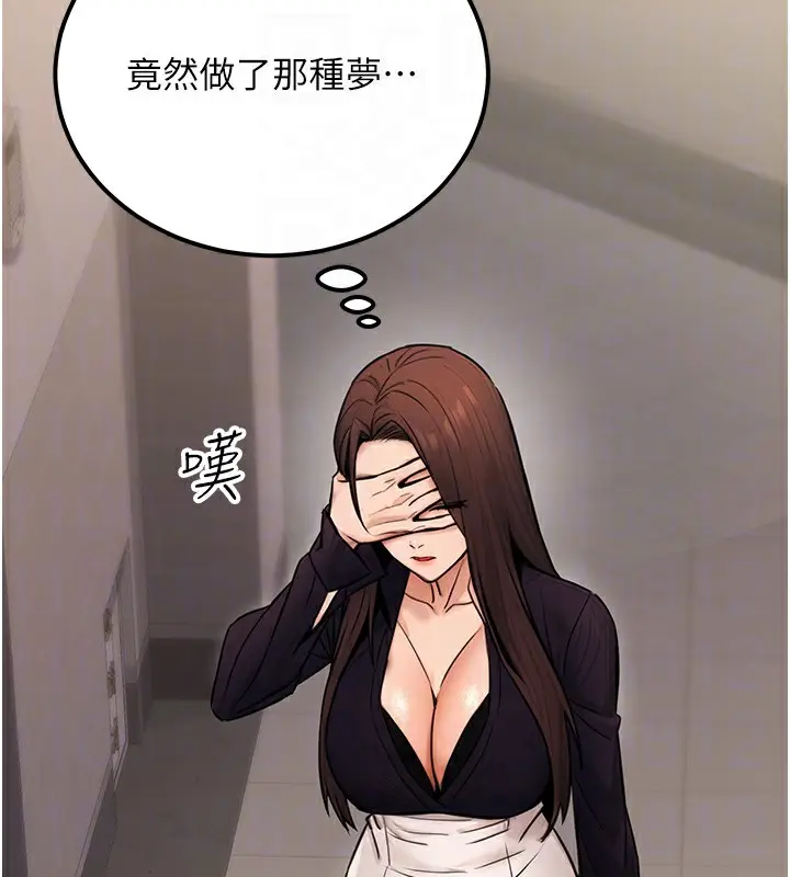 漫画《公务员的桃色副业》第16话第51张图