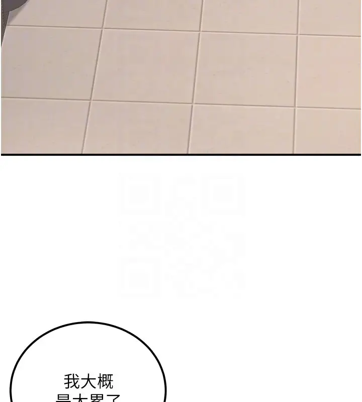 漫画《公务员的桃色副业》第16话第53张图