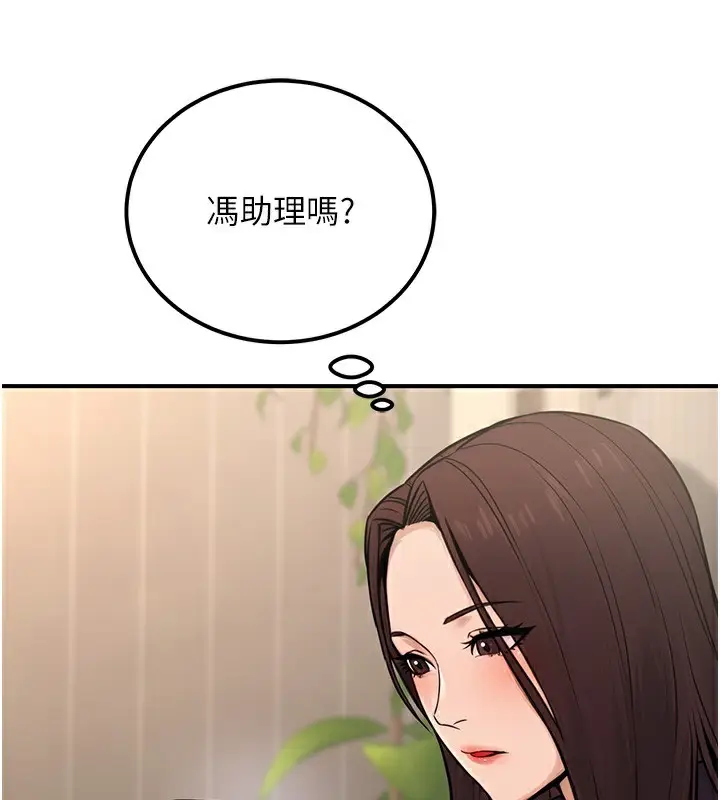 漫画《公务员的桃色副业》第16话第61张图