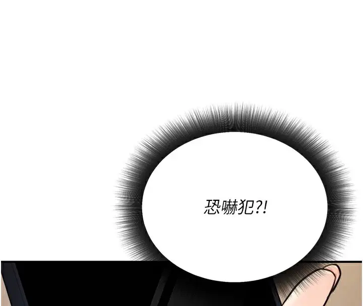 漫画《公务员的桃色副业》第16话第64张图