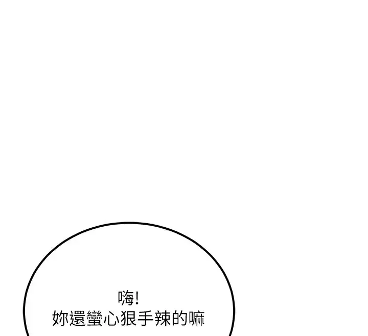 漫画《公务员的桃色副业》第16话第68张图