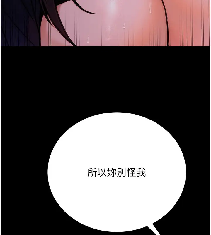 漫画《公务员的桃色副业》第16话第7张图