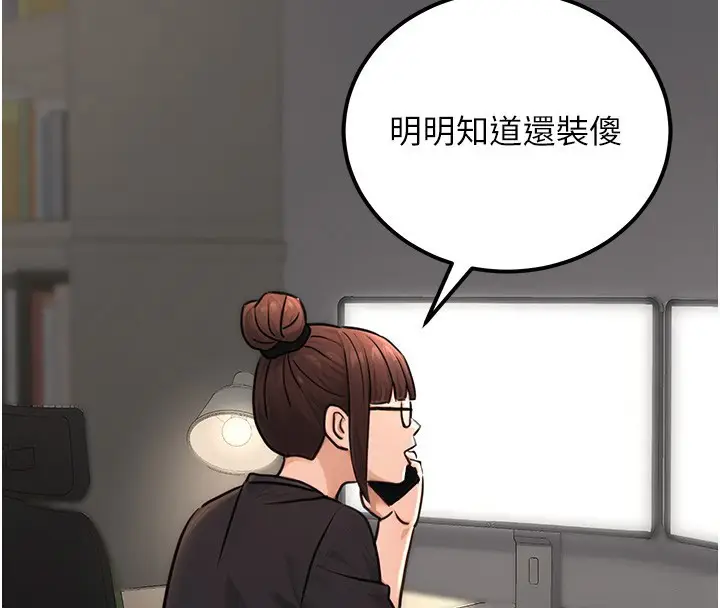 漫画《公务员的桃色副业》第16话第72张图