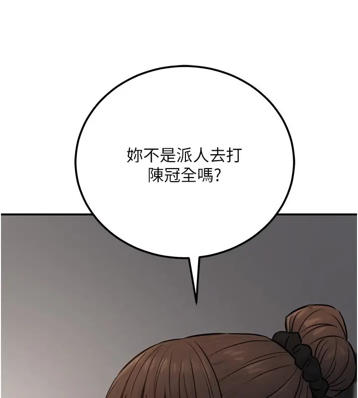 漫画《公务员的桃色副业》第16话第74张图